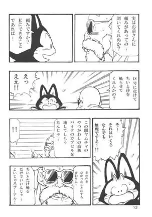 DBGC 1 Fukkokuban