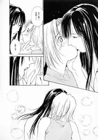 [Himuro Serika] Mizu no Yuuwaku 3