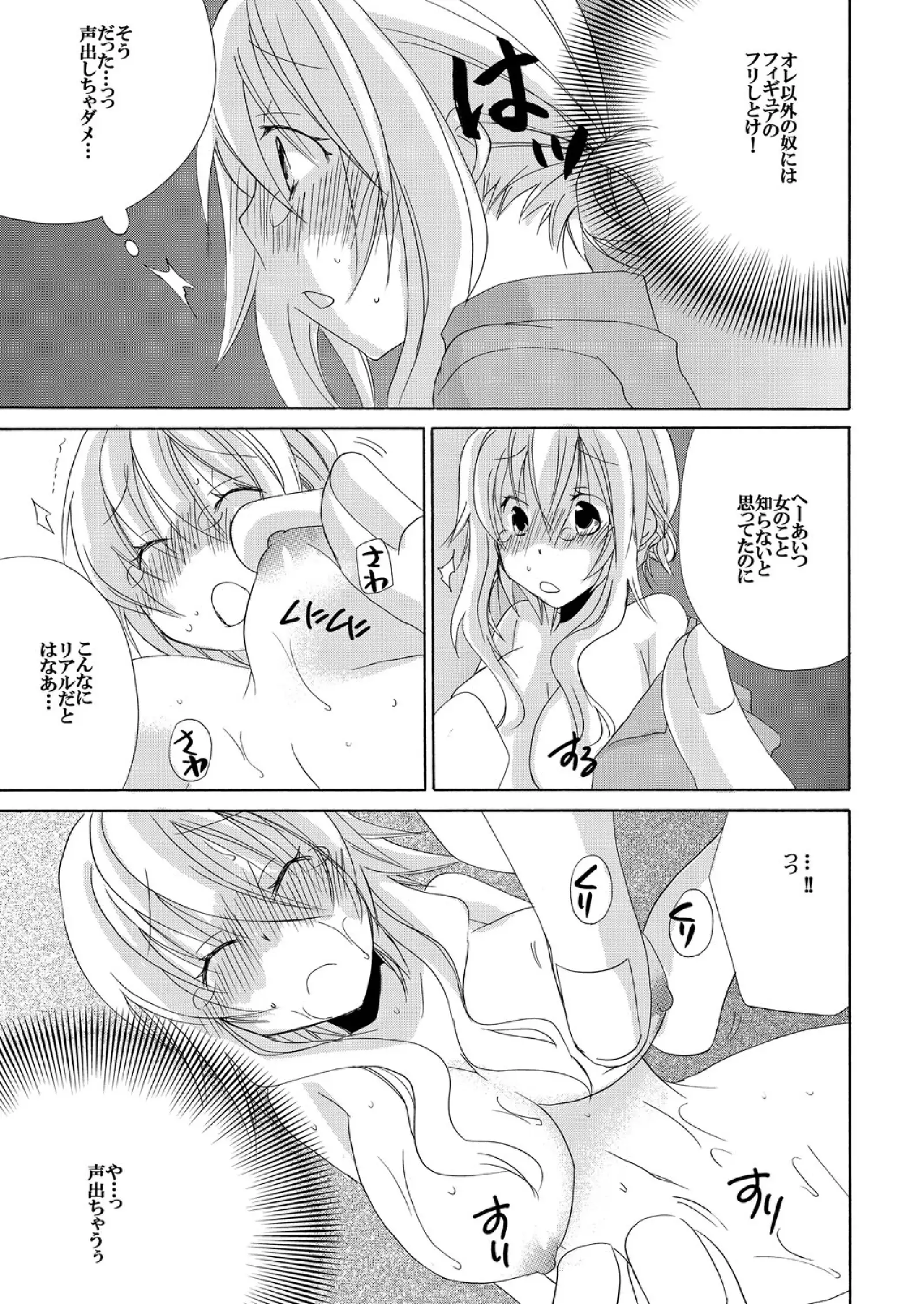 Ramee Menbou demo Okkisugiru...! ~Mezametara 1/10 no Watashi~