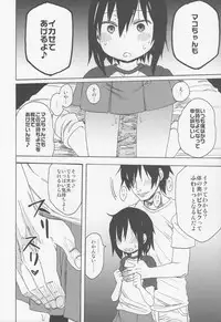 (C91) [Arekusa Thunder (Arekusa Mahone)] Tonari no Mako-chan Vol. 1.5