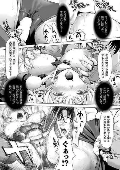COMIC Unreal 2022-10 Vol.99