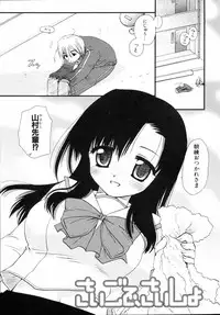 [Sakura Mitono] Shounen Shoujo Renaigaku Kanzenban