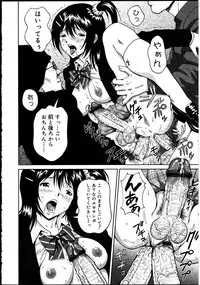 [Anthology] Futanarikko no Sekai 2