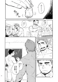 [Dokudenpa Jushintei (Kobucha)] T.S.D vol.2 [Digital]