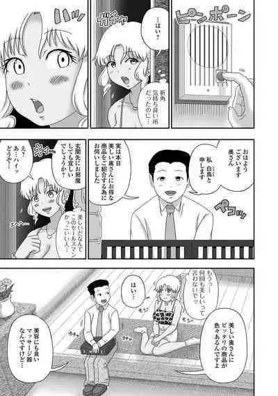 Bakunyuu Oku-san no Rakuen.