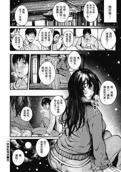 Oatari!? | 性愛幸運兒