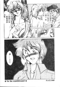 [Fukada Takushi] Zetsubou no Yami no Nakade... [Chinese]