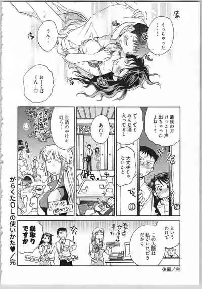 Demodori Hime to Neet Ouji