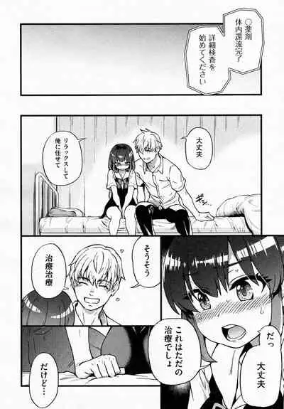 Koko Kara Saki Wa Sex Desu!! #1