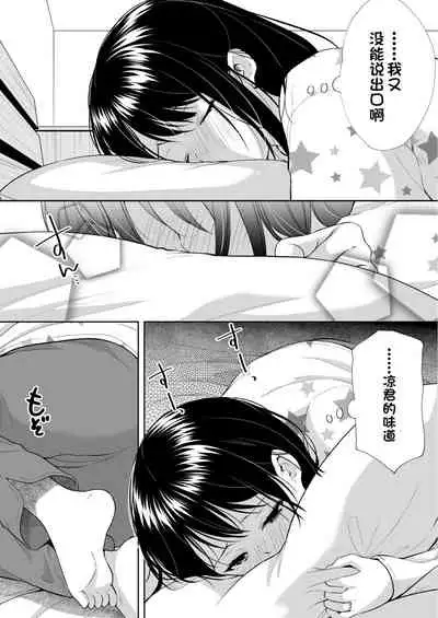 Anata wa Tenshi de Watashi wa Ookami