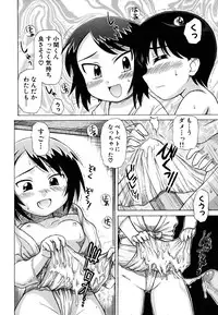 [Nagai Michinori] Fundoshi Shoujo