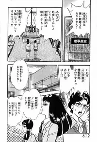 瞳ダイアリー