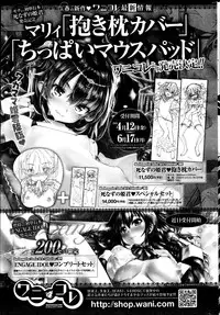 COMIC HANA-MAN 2013-06 Kusatsu Terunyo Tokushuu
