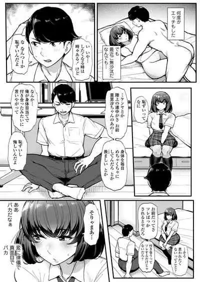 Kare yori Chikan o Eranda Watashi