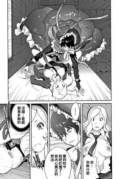 Haha to Ane to Aoi Ichigo no Fromage Saishuuwa