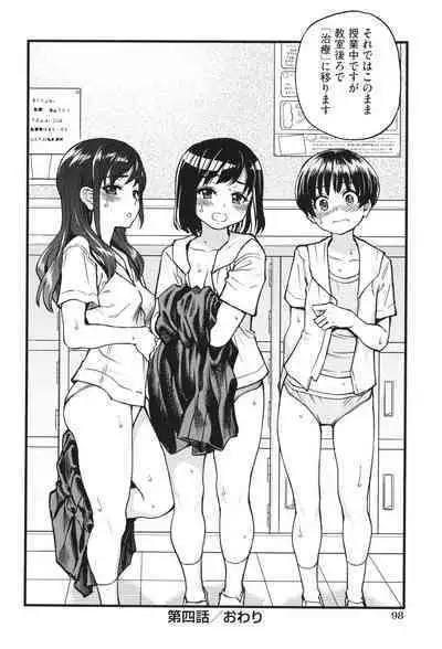 Boku no Seieki de Honpuku Kaiyu!!