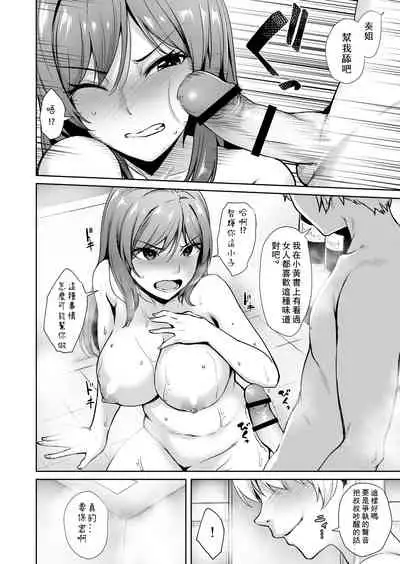 [Wareme (Coupe)] Ashikase 2 ~Rensa Suru Hitozuma Choukyou~ [Chinese]