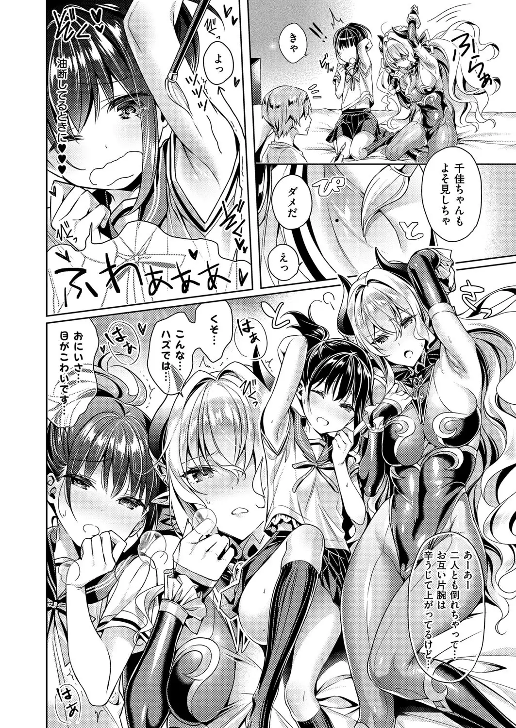 Yokubou Pandora Yokubou 1-2