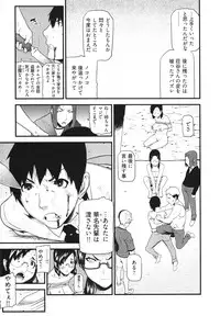 [Ikegami Tatsuya] Kana Plus One