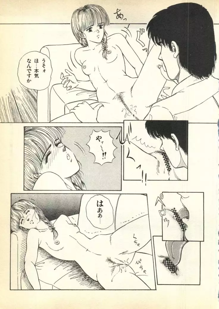 Pai;ku 6 1997-10