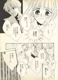 [Anthology] Pai;kuu Daisangou (Neon Genesis Evangelion)