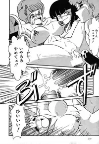 [Anba Masaru] Abunai Delicious Night