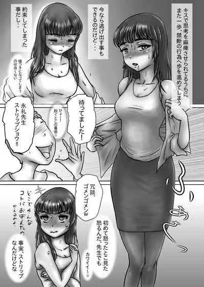 Nagasare Sensei