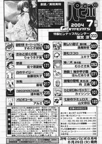 Comic Papipo 2004-07
