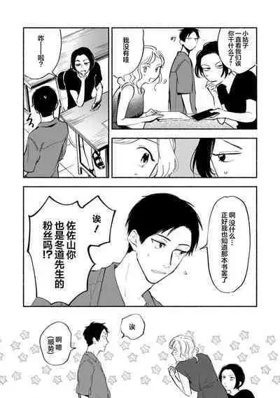 Harudonari | 与春为邻