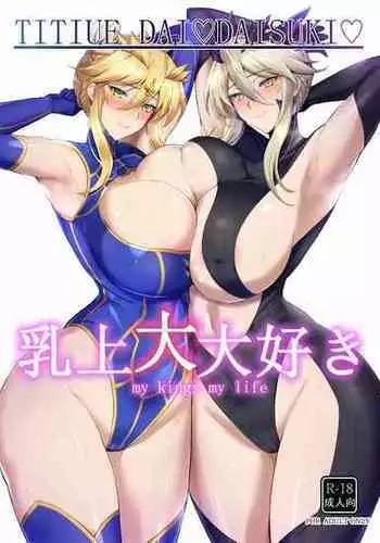 (COMIC1☆13) [Tamagobou (Kumakiti)] "Kyouei" Tokusei no Servant to (Fate/Grand Order) [Chinese] [空気系☆漢化]