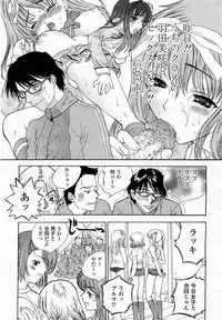 COMIC Momohime 2003-05