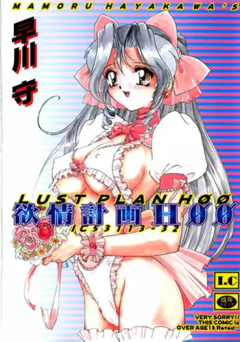 妻孕み～全力種付けダイエット～