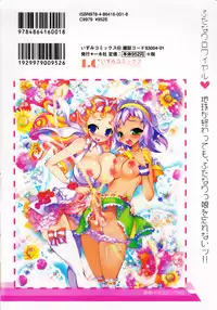 [Anthology] Futanari Excellent! 5