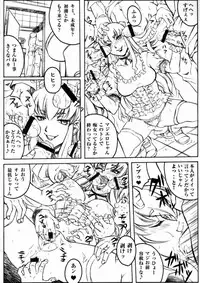 (C77) [GLIMWORK, RPG COMPANY2 (Akino Hidefumi)] NYMPHPIRE