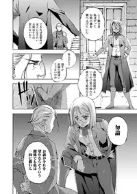 [笑うヤカン、小宮利公] 魔王の始め方 THE COMIC 第11~13話