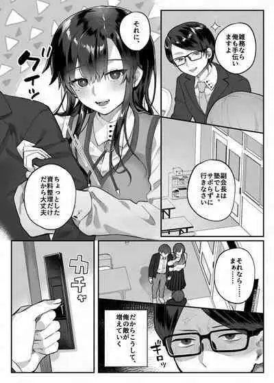 [nikukyu (Shinima, Sasaki Shino)] nikukyu Soushuuhen -2-hikime- [Digital]