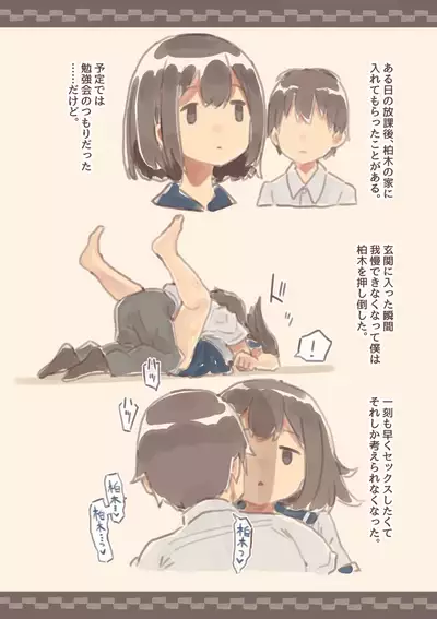 Kanjou ga Usui kara Nandemo Iu Koto Kiite Kureru Osananajimi