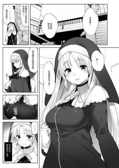 Sister Cleaire to Himitsu no Saimin Appli 2