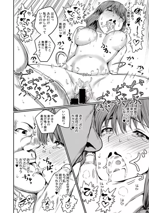 COMIC Shingeki 2017-05