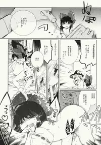 (C79) [Oimoto (Suzune Yuuji)] Myoujou no Komorishi (Touhou Project)