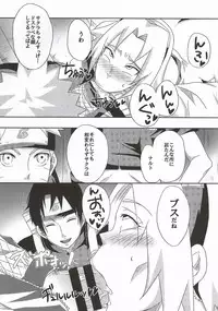 (C86) [Pucchu (Echigawa Ryuuka)] Shinobi no Kokoroe (NARUTO)