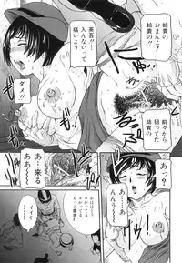 [Uchida Koneri] Mama to Nama de