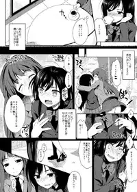 [Kawaisounako (Ichino, Yuyu)] Chokketsu ♥ Accelerating (Accel World) [Digital]
