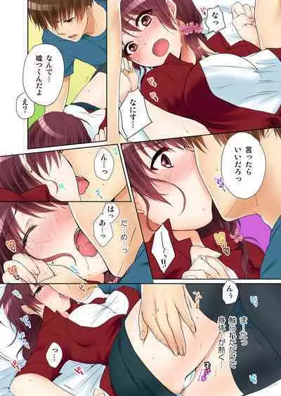 [Kouno Aya] Aneki (Deisuichuu) to... H Shichaimashita.