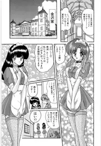 [Kamitou Masaki] Gakuen Tokkei Vega Police 1 - Orihime-tachi no Bannin