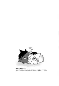 (RTS!!5) [Kakuu Otome (Amene Hayabusa)] Osoto wa Kiken ga Ippai (Haikyuu!!)