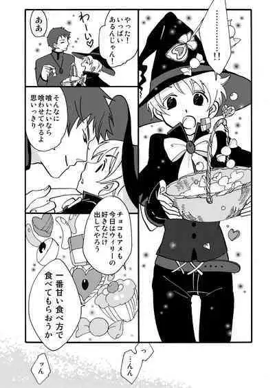 Okashi Kurenakya Itazura Suru zo!