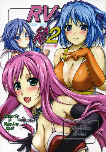 (COMIC1☆3) [Shain No Shoujo (Sakurai Ayu, Hiro)] Mahou Ruby (Rosario + Vampire)