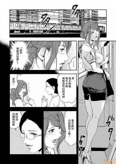 Chikan Express | 人妻快感特快车 1-29