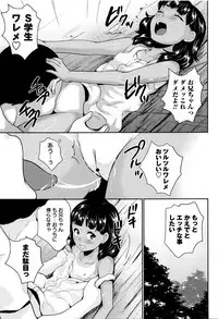 [Asahina Makoto] Naisho no Wareme Lesson